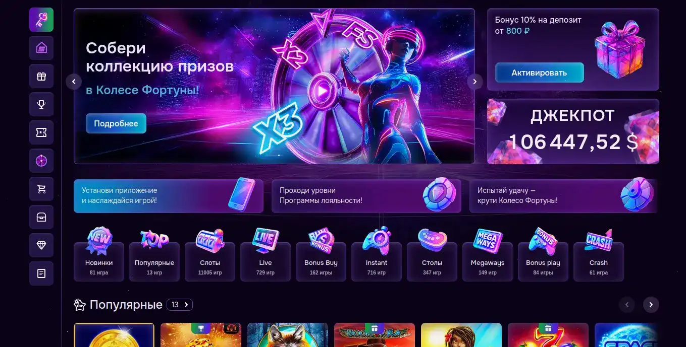Приветственный бонус Тип Топ казино 2026 фриспины